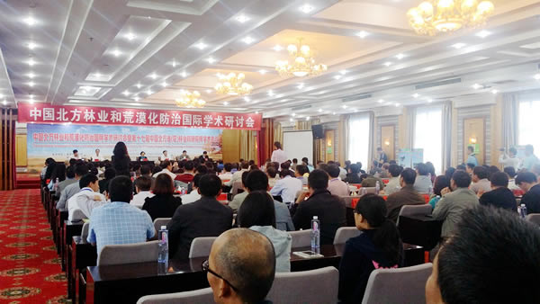澤泉科技應(yīng)邀參加第十七屆中國北方?。▍^(qū))林業(yè)科研院(所)學(xué)術(shù)研討會1.jpg 澤泉科技應(yīng)邀參加第十七屆中國北方省(區(qū))林業(yè)科研院(所)學(xué)術(shù)研討會1.jpg